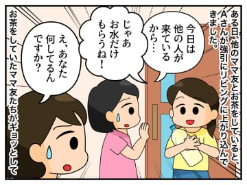 「だって、水にお金払いたくないから」我が家のウォーターサーバーにタダ乗り！？ 非常識ママ友に喝！