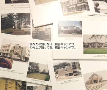 立正大学博物館パネル展 「熊谷キャンパスのあゆみ」のご案内