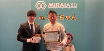 株式会社MIRAIASUが全国の児童養護施設の子どもたちの夢を支える寄付