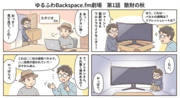 Google「Nano Banana Pro」で“漫画”生成祭り開催中。一発出しでこの仕上がり……（生成AIクローズアップ）