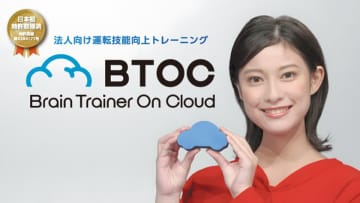 BTOCによる運転技能向上トレーニングがタクシー会社「TaKuRoo」で導入開始