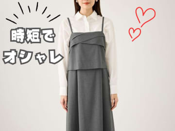 「コーデ考えられない」って日に！【ROPÉ PICNIC】時短でおしゃれ♡「優秀ワンピ」