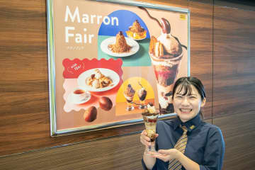ココス、栗の甘さと香りを堪能する「マロンフェア」12月2日スタート！