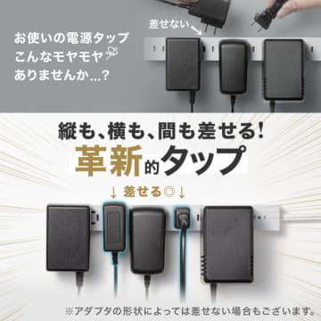 タテでもヨコでも差せる電源タップが安い！【Amazonブラックフライデー】【本日みつけたお買い得情報】