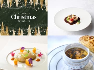 「ひらまつクリスマス 2025」で旬の食材や高級食材を使った期間限定特別コース＆料理を提供