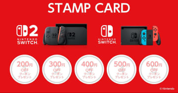 Amazon.co.jpでSwitch、Switch 2のソフトなどを買うとクーポンがもらえるキャンペーンが実施中！スタンプ数に応じてソフトをお得に購入可能
