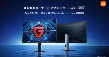 「Xiaomi ゲーミングモニター G27i / G24i」の新モデルが登場！Fast IPS、リフレッシュレート200Hz対応で15,980円(税込)〜