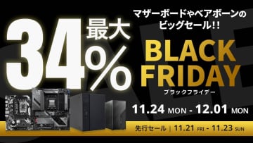 ASRockの人気マザーボード＆ベアボーンが最大34%OFF！Intel/AMDチップセット搭載モデルが多数登場！