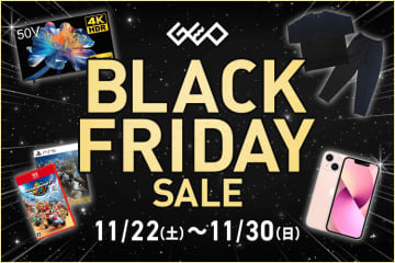 PS5/Switch用ソフトも対象。ゲオのブラックフライデーセールが開催中「ピクミン4」が4,000円以下など