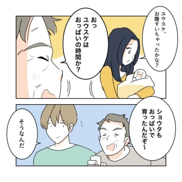 不適切な発言と非常識な行動にストレスを感じる嫁と義母。義父がしんどい［１７］｜ママ広場マンガ