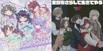 【moraアニソンランキング】I'm a Cutie Finder「カウントダウンラブ」が首位獲得！トゲナシトゲアリ／安野希世乃もランクイン