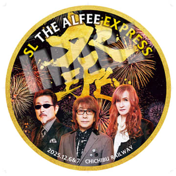 秩父鉄道がロックバンド「THE ALFEE」とコラボ　12/6(土)、7(日)SL THE ALFEE EXPRESS運行　～コラボを記念した記念乗車券の販売やTHE ALFEE TRAINの運行も～