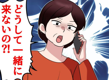 男尊女卑な義母「なぜ孫くんと帰省しないの！」インフルだって言ったでしょ！ さらに『自分勝手なセリフ』が