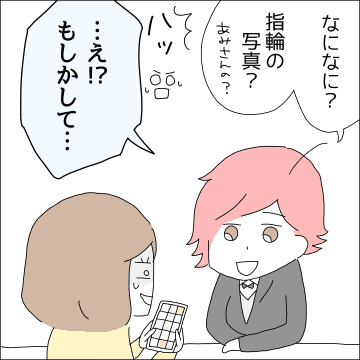 【漫画】推しに婚約がバレたことを私は知らない【借金を隠したまま結婚したらダメですか？ Vol.66】