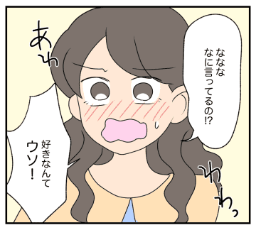 【漫画】私は彼にとって妹みたいな存在じゃなかったの？【復讐のために略奪婚した私 Vol.56】
