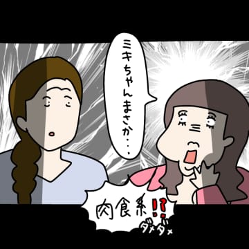 【漫画】男にはエサはやるが引きが大事！私にはよくわからんが…【非常識な女がウチにきた Vol.42】