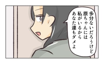 【漫画】「夫に手を出すな」店長の妻の捨て台詞にムカッ！【バイト先で浮気現場に遭遇 Vol.91】