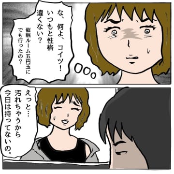 【漫画】私を守ろうとしてくれた親友を陥れた！ 絶対に謝罪してもらう【策略女の末路 Vol.101】