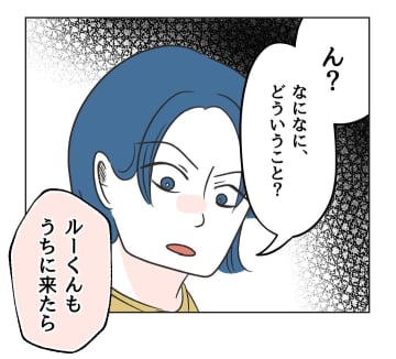 【漫画】勝手に取っていくものがお金やゲームになったら責任は？【うちの隣のメーワク親子 Vol.38】