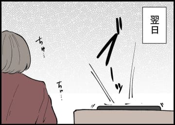 【漫画】本当に話を聞いてほしい時、夫は飲み会に行っていた【僕と帰ってこない妻 Vol.309】