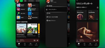 Spotify、1週間の再生傾向を可視化する「リスニングレポート」