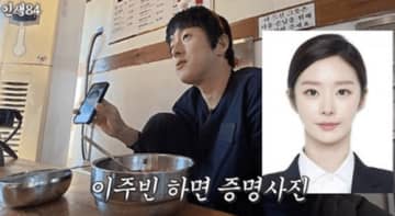 「住民登録証まで偽造…」『涙の女王』女優イ・ジュビン、“詐欺犯罪”に加担？まさかのトラブルとは