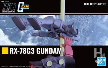 スマホ1台で今日からできる「ガンプラパッケージデジラマ」をプロモデラーの林哲平が実践＆解説！【BUILDERS NOTE】