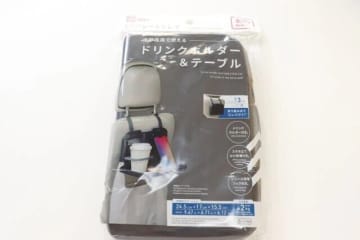 ダイソーでちょい高いけど買ってよかった！専門店も冷や汗！コスパ最強のお得なカーグッズ3選