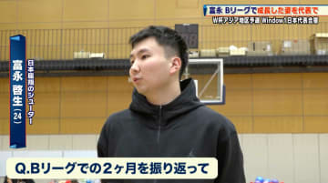【バスケ日本代表】Bリーグ参戦1年目の富永啓生をホーバスHCが評価「彼はまだ上手になる」