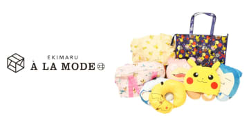 JR京都駅にポップアップショップ「エキマル ア・ラ・モード京都mini」開業。「ポケモントラベルグッズ」を限定販売