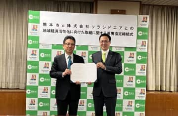 熊本市とソラシドエアが連携協定結ぶ　熊本地震10年契機にさらなる地域活性化を