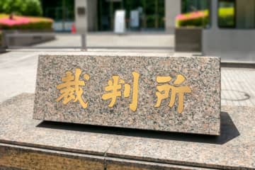 私立の法学部から「裁判官」に就職。学費のもとを取れるのは何年後なのでしょうか？