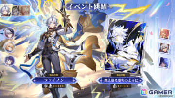 「崩壊：スターレイル」ファイノン（CV：日野聡）、サフェル（CV：伊藤彩沙）、モーディス（CV：阿座上洋平）の復刻イベント跳躍が開催！