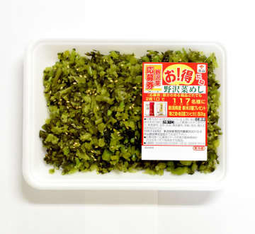片山食品、晩秋〜新春に季節商品とCP お米プレゼント企画、期間限定「のり野沢菜」、年末向け松前漬など