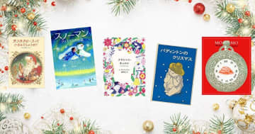 【クリスマス】小学生に贈るクリスマスにおすすめの本100冊セレクト！