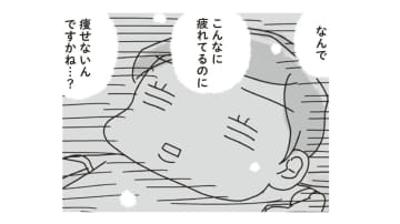 48歳がダイエットするのは難しい…2度の出産を経て22kg太った体はもう元には戻らない?!【アラフィフ母さんが7kg痩せた！奇跡の仕組みダイエット #１】