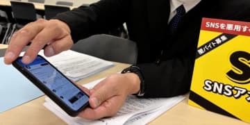 「SNSで犯罪被害」7～8人に1人…“温床”となっている「アカウント不正売買」法規制求め、NPOが高市首相へ要望書