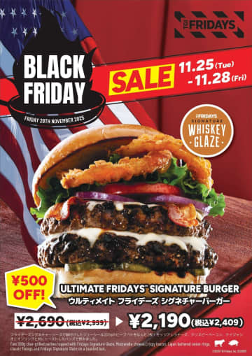 【ブラックフライデー】TGIフライデーズが太っ腹セール！看板バーガー「シグネチャーバーガー」が11/28まで500円OFF！年に一度のアメリカンフェスを体感せよ！