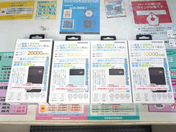 グリーンハウスのリン酸鉄リチウムイオンセル採用モバイルバッテリー