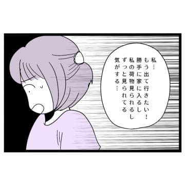 義母の行動に耐えられず訴えても、夫には妻の気持ちは届かない。夫は母依存［７］｜ママ広場マンガ