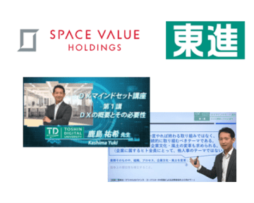 【企業向け研修】東進のナガセがスペースバリューホールディングスのデジタル人財育成プログラムを実施