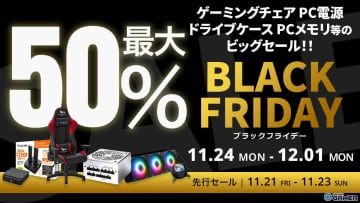 玄人志向、Amazonブラックフライデーでゲーマー向け製品が最大50％オフ
