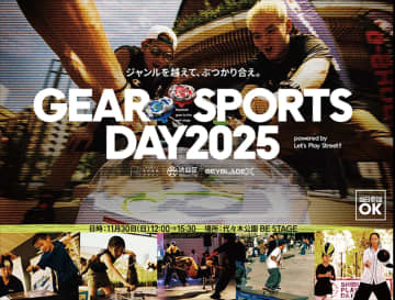室伏広治さんとベイブレード対決！　タカラトミースポーツイベント「GEAR SPORTS DAY 2025」を11月30日、代々木公園にて開催
