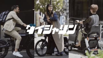 通勤もレジャーも快適に！　ダイシャリンがAcalieの電動モビリティを販売開始