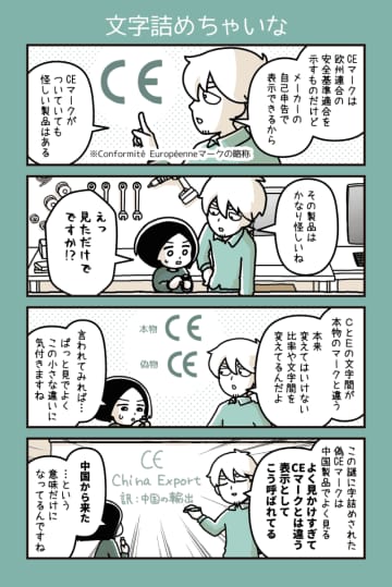 第366回：文字詰めちゃいな【カデーニャカンパニー】- 家電 Watch