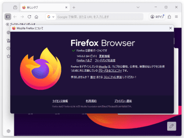 「Firefox 145.0.2」がリリース ～Windows環境における中国語IMEの問題に対処／