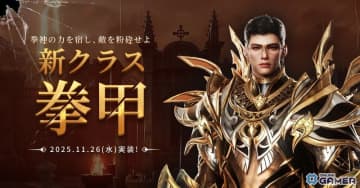 「HIT : The World」新クラス「拳甲」実装！強打撃と高速戦闘が持ち味の近接アタッカー登場