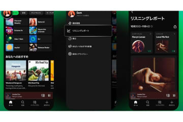 Spotify、よく聴く音楽の傾向を振り返り＆シェアできる新機能「リスニングレポート」