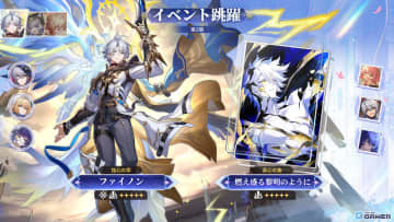 「崩壊：スターレイル」ファイノン・サフェル・モーディス復刻！Ver.3.7後半イベント跳躍が開幕