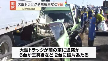 大型トラックと乗用車など9台絡む事故　7人搬送　静岡・浜松市の国道
